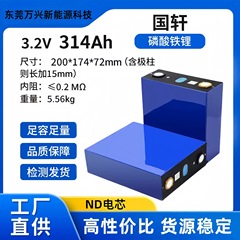 国轩高科3.2v314Ahリン酸鉄リチウム大単体リチウム電池