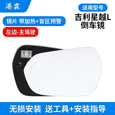 Turn Signal Light Strip Frame, Rear mirror/rearview mirror assembly - heating-blind-spot-lens-main-driver