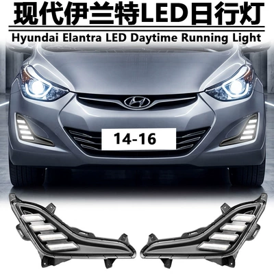 Suitable for 14-16 overseas versions of Hyundai Elantra, specialized daytime running lights, modified LED front fog lights