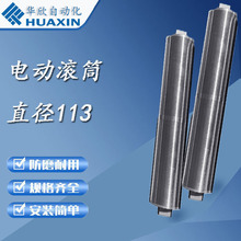 安检机用113交流电动滚筒输送机辊筒内置电机输送带不锈钢滚筒
