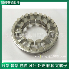 专业生产无刷电机定子包塑线架骨架配套产品
