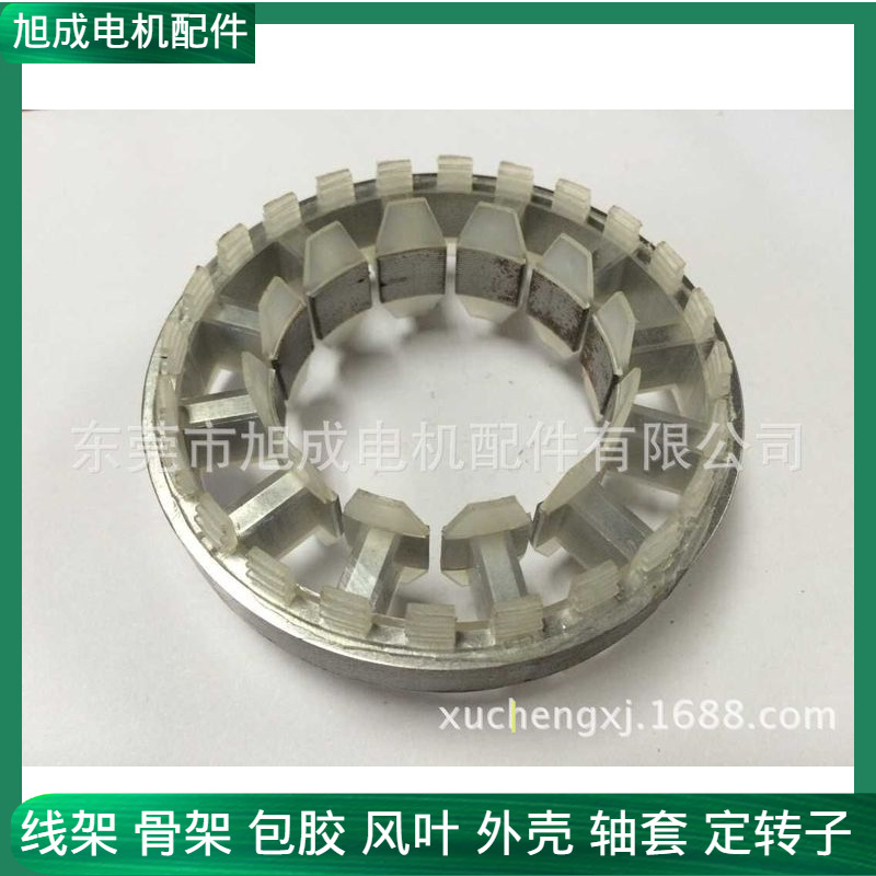 专业生产无刷电机定子包塑线架骨架配套产品