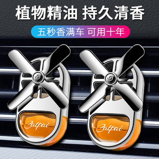 Clearance Creative Car Interior Ornaments Fan Fragrance Four-Leaf Windmill Car Supplies Air Vent Perfume Car Aromatherapy