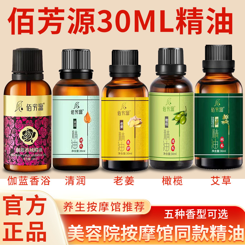 Olive Refreshing Plant Essential Oil 30ML, for Back Massage, Body Scraping, Rose Back Massage, Foot Bath, and Beauty Salon Use