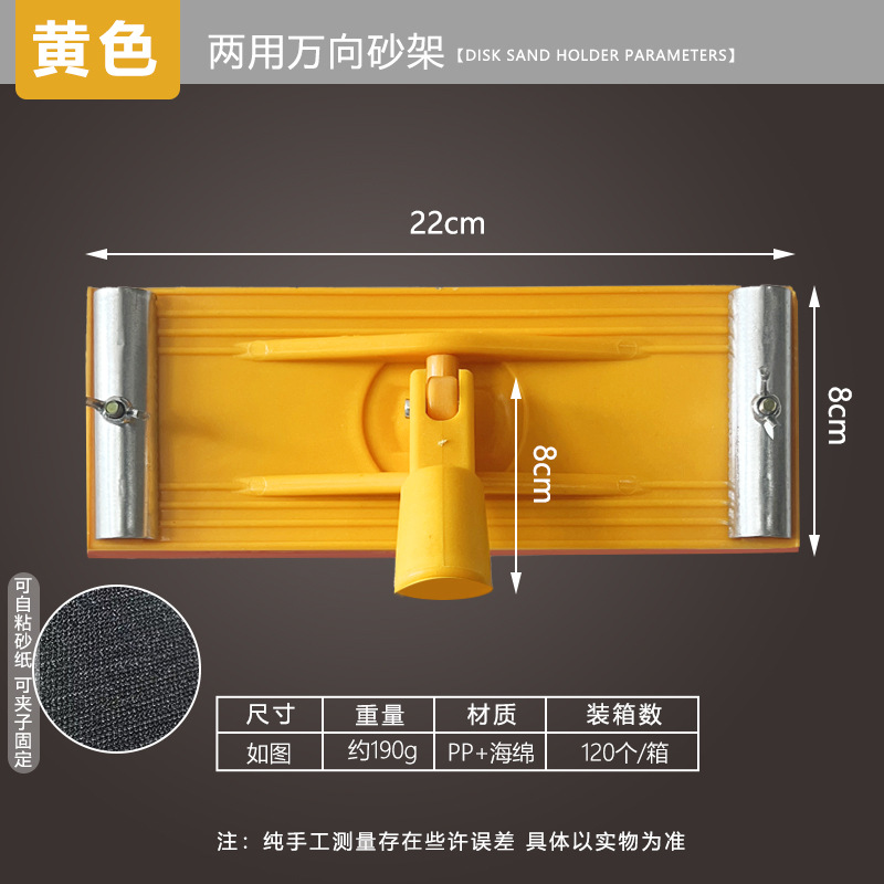 Soporte universal para lija, autoadhesivo, retráctil, para lijar techos, herramienta para lijar paredes, clip para lija