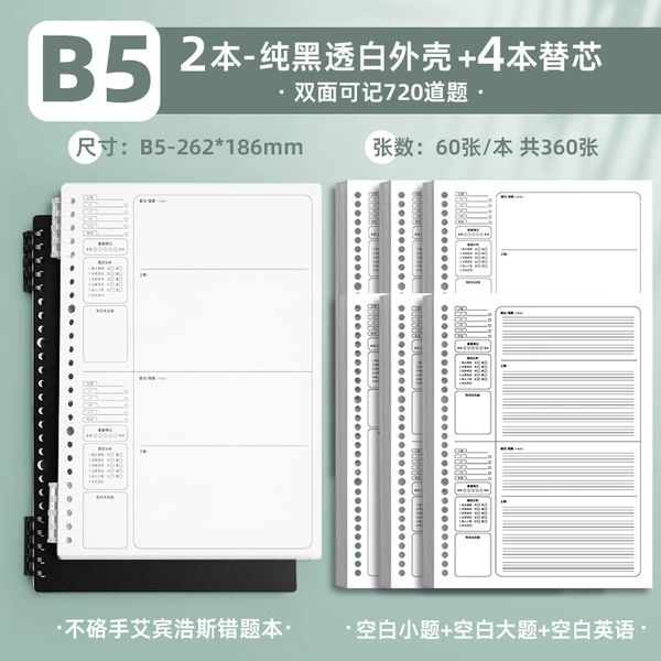 [Thickening paper] B5 · Pure Black Poly White · 2 Shell+ 4 Books (Small Questions+ Big Questions) 240 photos
