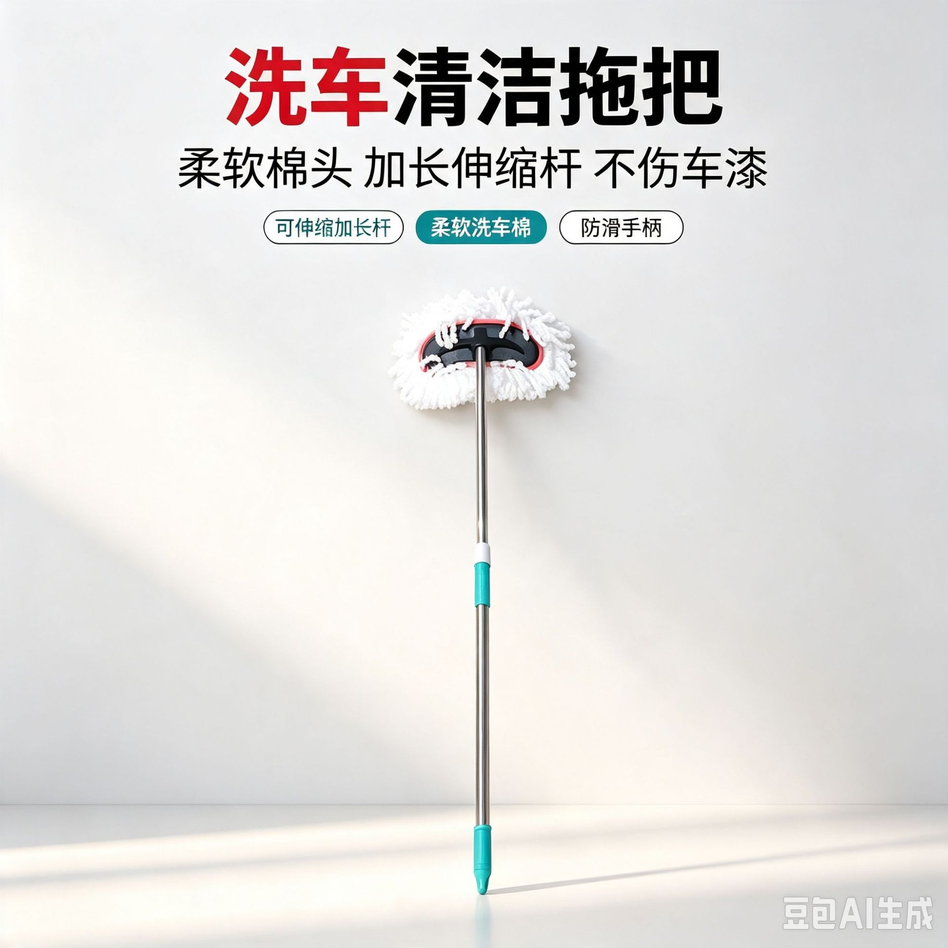 0.9m 암호화된 화이트 나노 세차 브러시