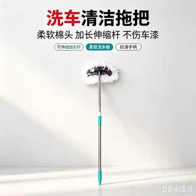 with Long Handle, Telescopic Car Car cleaning tools - 09m-encrypted-white-nano-car-wash-brush