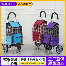 家用购物车;家用购物袋;超市购物车