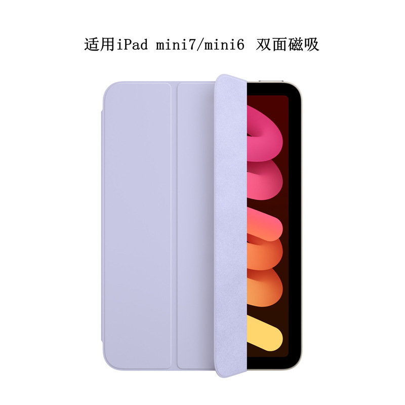 Suitable for Apple iPad Mini7 Magnetic Double-Sided Clip 8.3inch Mini6 Tablet Smart Protective Cover Huaqiangbei