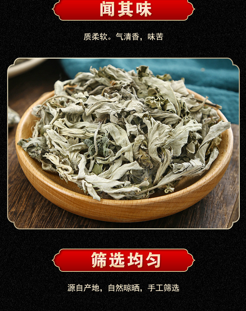 Wild Dried Mugwort Leaves Ai Ye 500g Loose Chinese Herb for Foot Soak and Moxibustion Use specifications