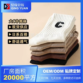 运动休闲棉袜;船袜、隐形袜;其他袜子