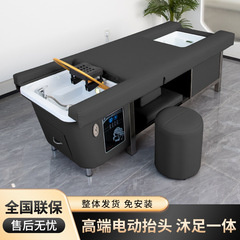 源工場直売理髪店電動リフトシャンプーベッド美容院専用頭治療足治療一体SPAベッド