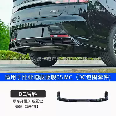wing, fixed wind wing, rear spoiler, Spoiler