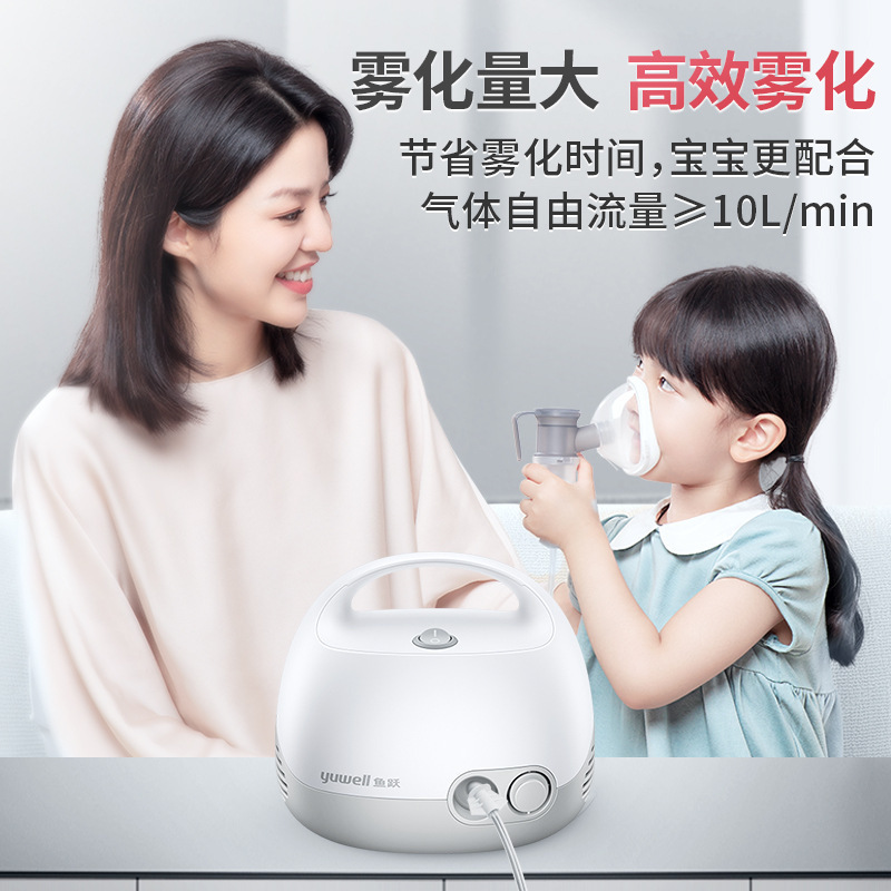 Yuyue atomizer 403E children adult household medical atomizer air compression skin-friendly mask medicine cup upgrade