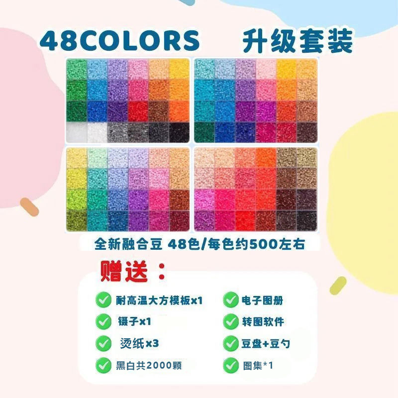 拼豆豆手工套装补充包融合豆底板套装一整套拼豆工具全套设备|undefined