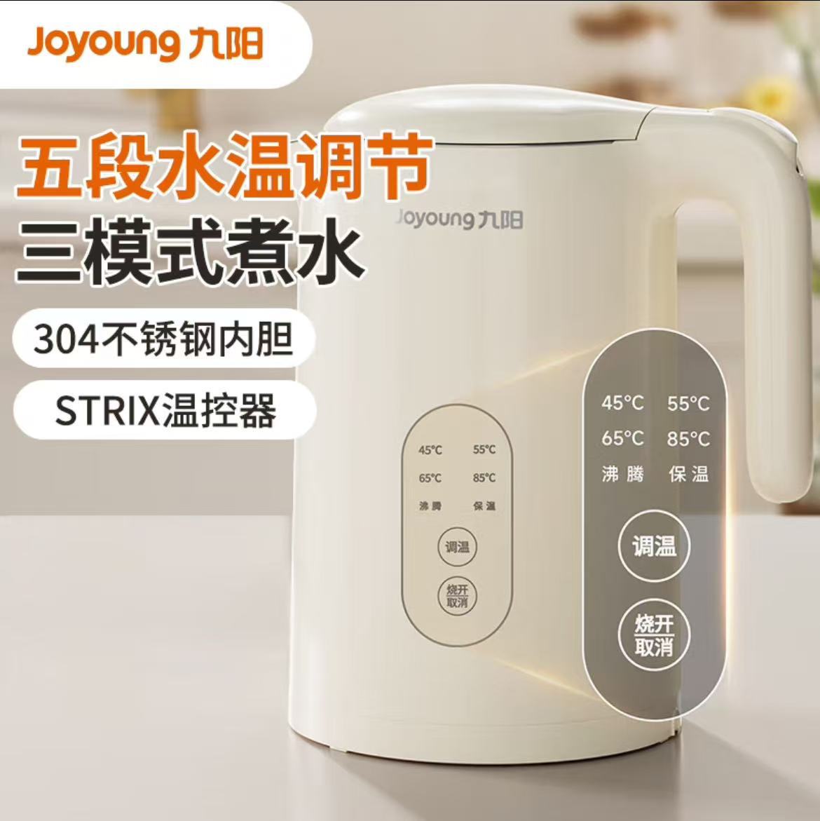 九阳电热水壶家用恒温烧水壶五段保温开水壶1.5L容量K15ED-W520