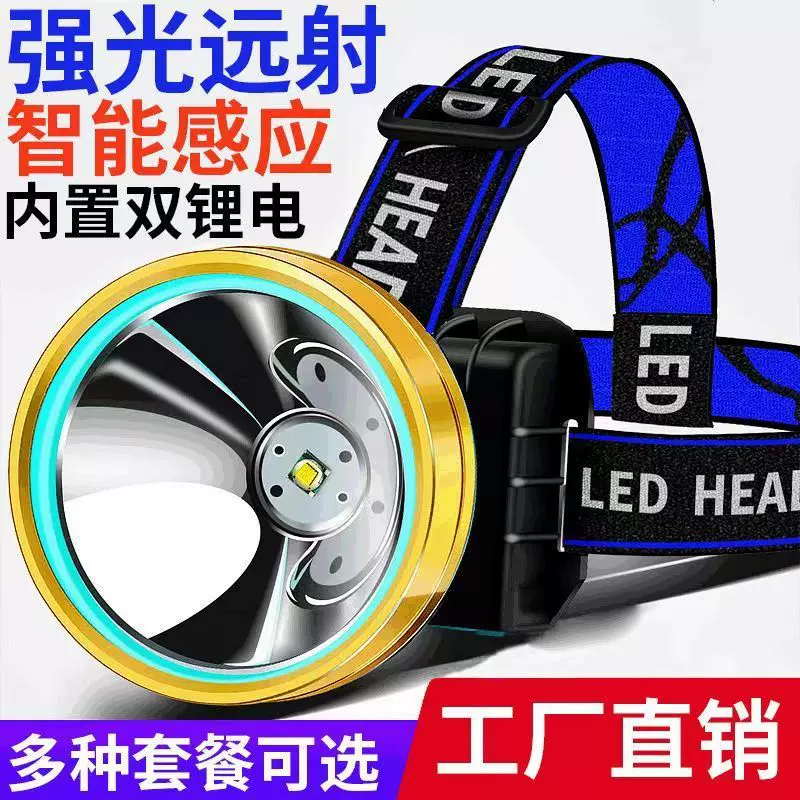 外贸照明头戴式带头强光户外手电筒头上可充电手电矿灯头灯电筒上