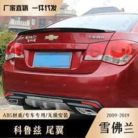 Для 15 Классический Круз Модификация 09-14 Хвостовое крыло Cruze 18 09-15 Хвостовое крыло Cruze