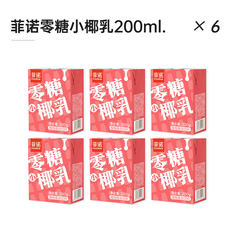 [얼리 어답터 6박스] 무설탕 코코넛밀크 200ml*6박스