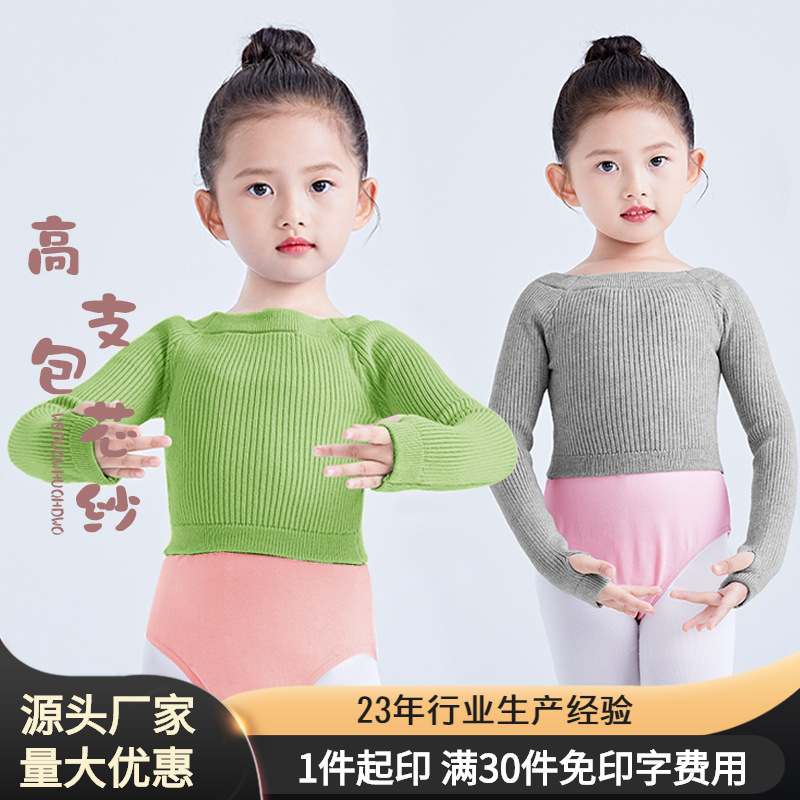 Ropa de baile para niñas de manga larga fuera del cuello de punto de otoño e invierno práctica Jersey pequeño suéter abrigo Ropa de baile superior exterior