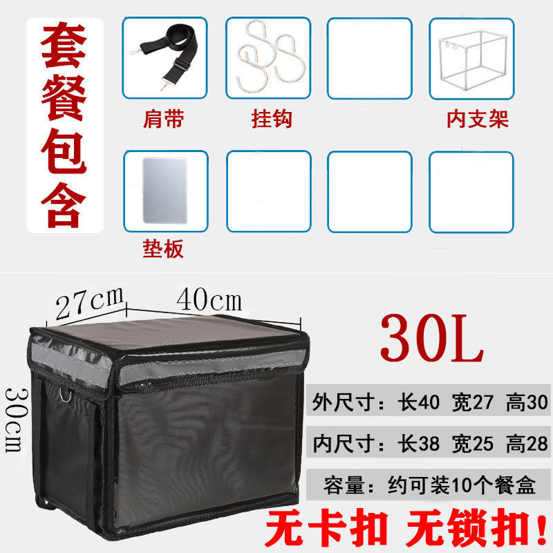 磁吸外卖箱保温箱送餐箱黑色磁条款保温防盗耐用多功能外卖箱跨境|undefined