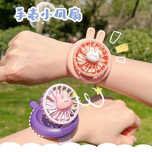 Cute Watch Small Fan Handheld Portable Mini Small USB Charging Student Kidsren's Wrist Fan