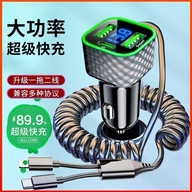 新款超级快充车载手机充电器一拖五口汽车自带线线点烟点烟器快充