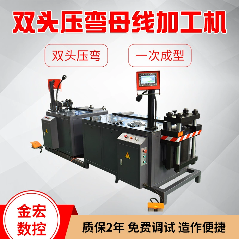 Производители ЧПУ обработки шин машина двойной гибки один-время формирования двойной головкой изгиба шинопровода обрабатывая машина
