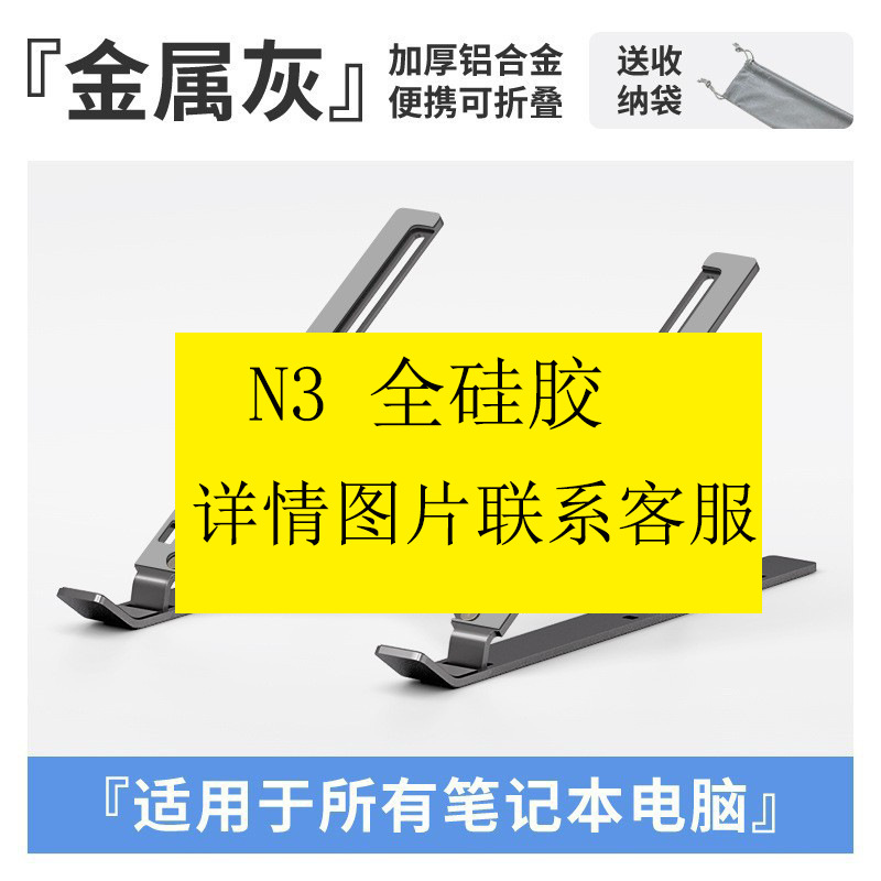 Portátil p1 soporte de escritorio elevación plegable portátil base de calor elevación ajuste de soporte