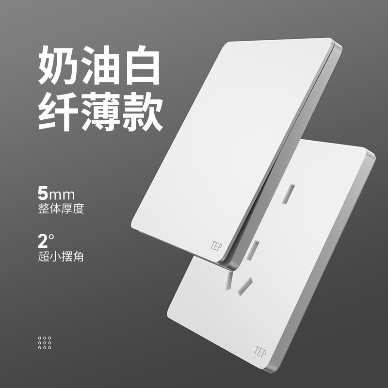 International Electrician White Matte Ultra-thin Switch Socket Panel 86 Wall Household 16A Concealer One Opening Five Five Holes
