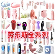 Roselex�ژ�˹ȫϵ�������Ӱ��ڙCӖ�����w�C����Ů��Ȥ������Ʒ