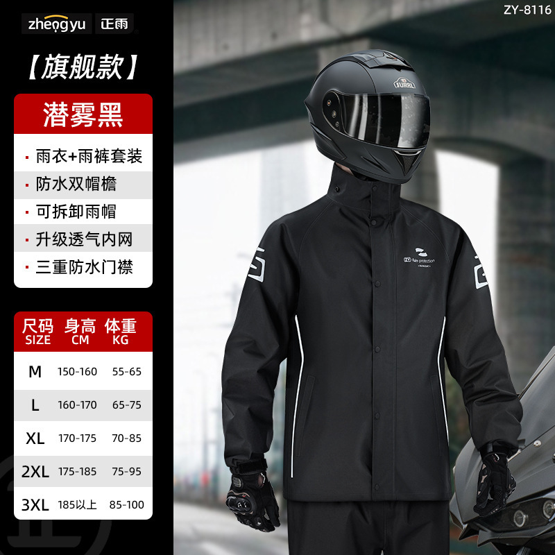 摩托车雨衣男款成人分体式骑行套装外卖骑手专用电动车全身防暴雨|undefined