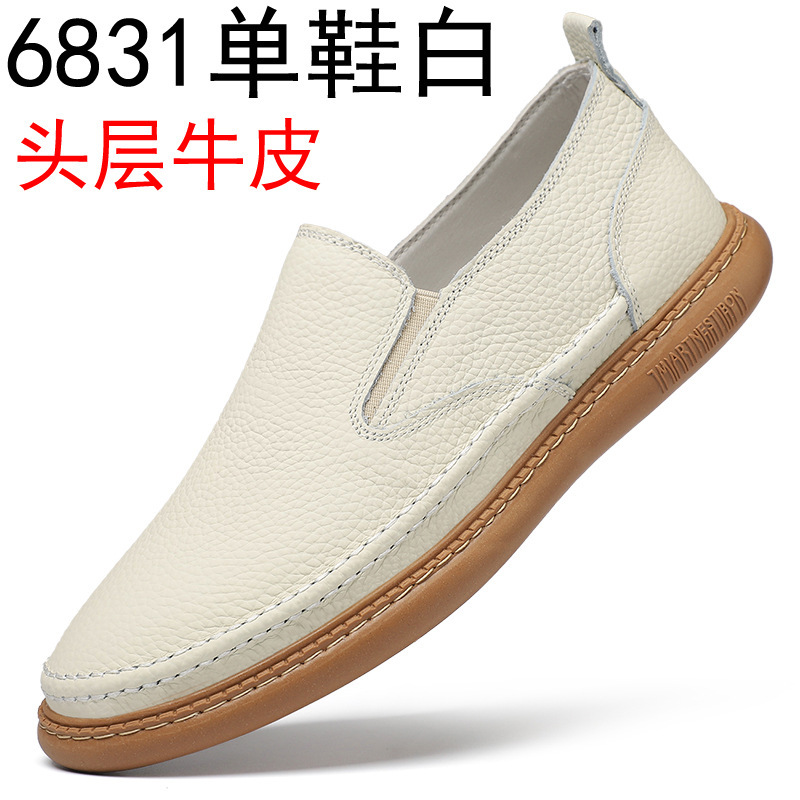 头层牛皮休闲男鞋子春季新款系带小白鞋柔软板鞋厚底简约真皮鞋男|undefined