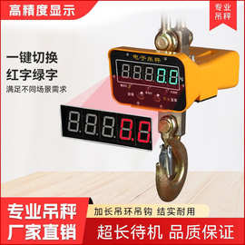 电子吊秤高精度电子吊秤电子称吊磅秤无线吊秤1吨2吨3吨5吨垒德株