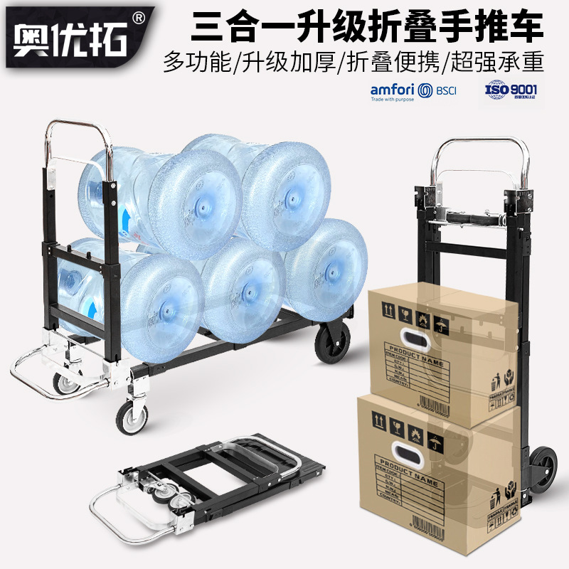 多功能手推车可折叠小推车可伸缩搬运推车拉货专用工具车转运