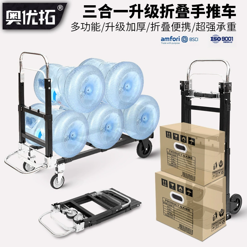 Многофункциональная складная тележка, раскладная и раздвижная транспортная тележка, специальная тележка для перевозки грузов и переездов.