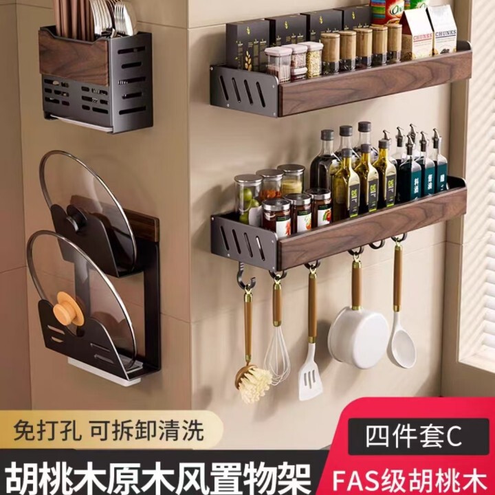 中古風胡桃木厨房物置棚多機能調味料穴なし収納棚箸スプーン刃物セット|undefined