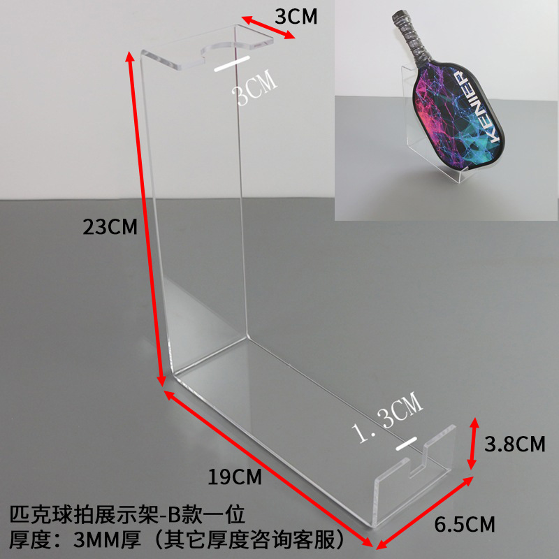 피클볼 라켓 스탠드/B형 1인용 [스타일 2 3MM 두께]