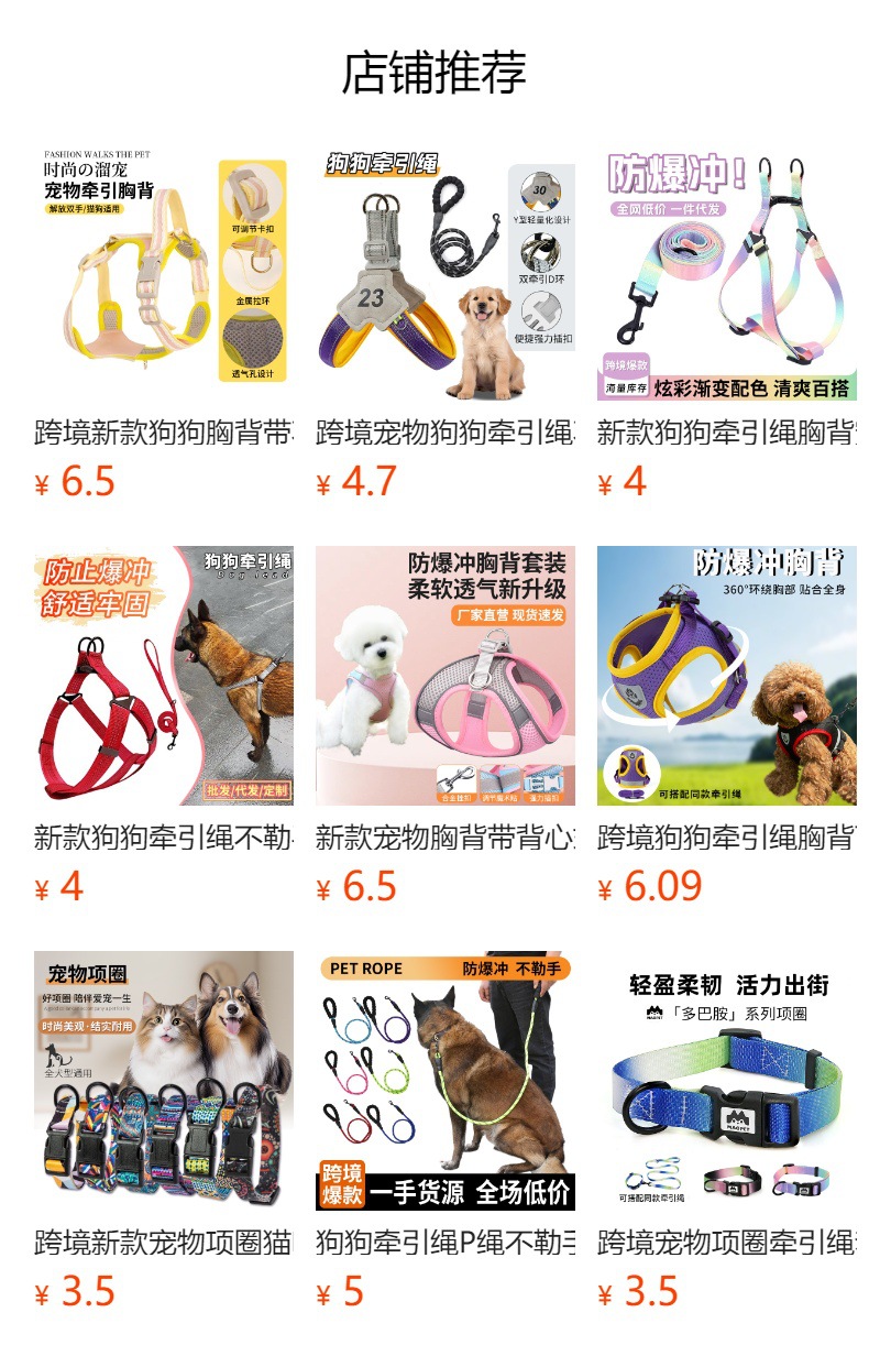 预览状态下无法点击,发布后,可点击跳转到对应的商品页面