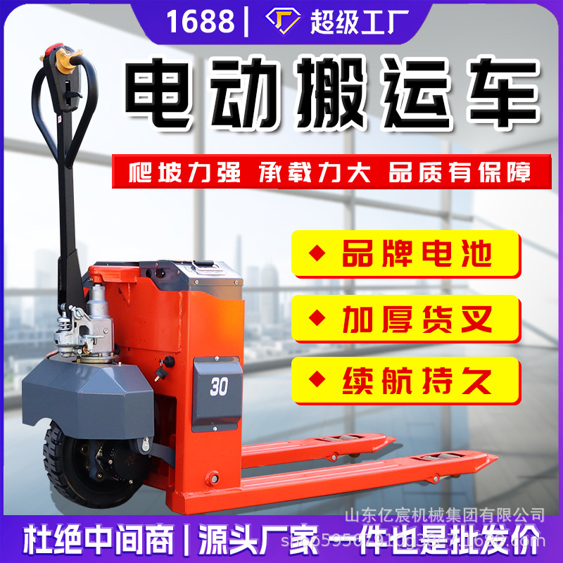 电动叉车2吨3吨1吨小型地牛叉车全电动液压仓库装卸货托盘搬运车