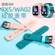 适用360 8XS儿童电话手表表带WA02/W103硅胶腕带