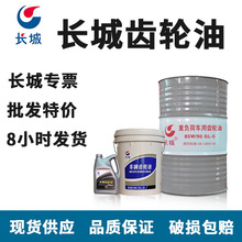 长城重负荷车用齿轮油GL-5 85W/90 75W-90车用变速箱油200L齿轮油