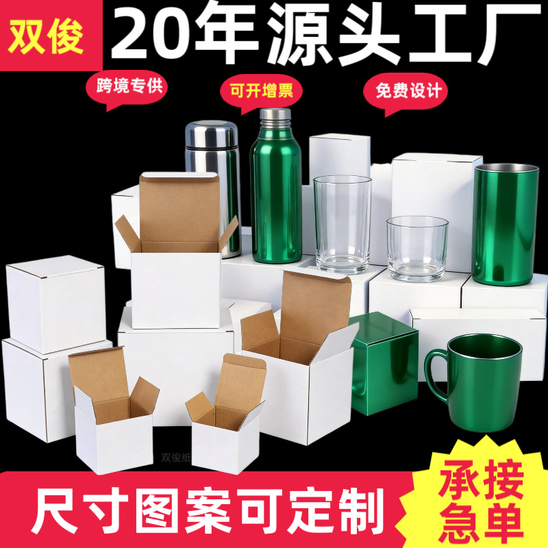 Caja blanca laminada de cartón corrugado E-flute en stock para piezas de automóvil, caja para tazas, caja para juguetes, caja para paraguas, caja para aromaterapia, caja de color, caja de embalaje transfronterizo personalizada image 3