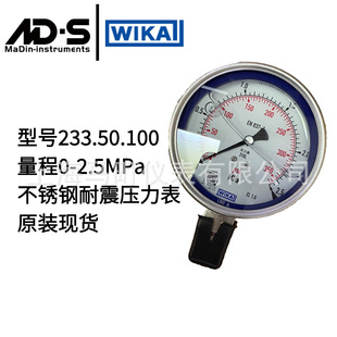 ��wika�������P�����������233.50.100 2.5MPa  ���� M20*1.5