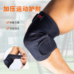 Basketball sport elbow support cycling running compression stabilization breathable sweat-absorbent elbow protection arm support
