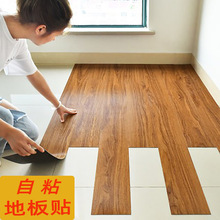 地板贴自粘木纹地板翻新改造卧室pvc加厚防水耐磨地板木纹自粘贴