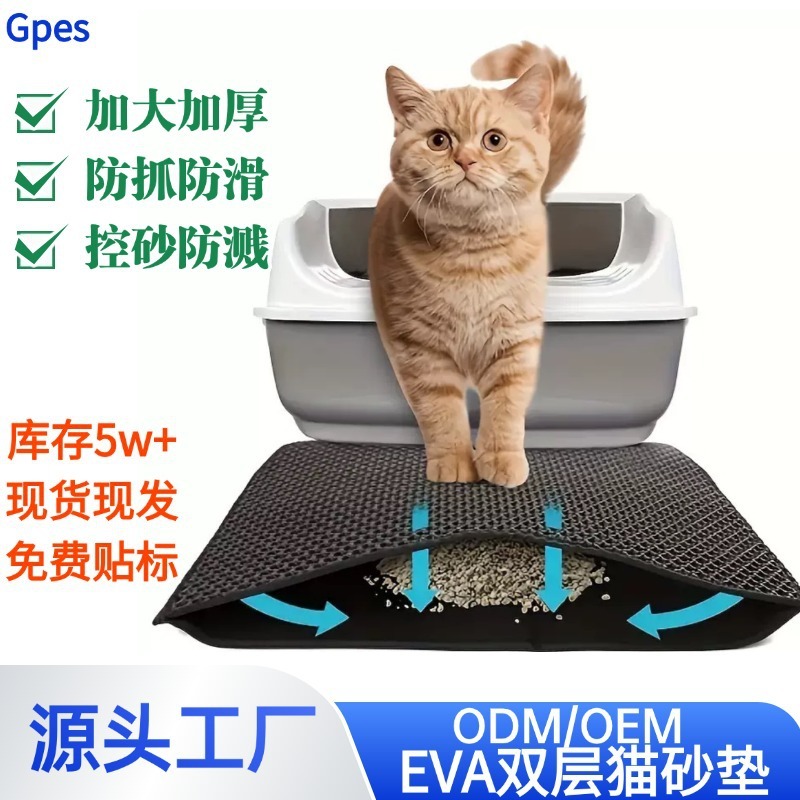 猫用品特大猫トイレマット猫トイレの持ち出し防止飛沫防止マット二層フィルター漏れ防止砂マット|undefined