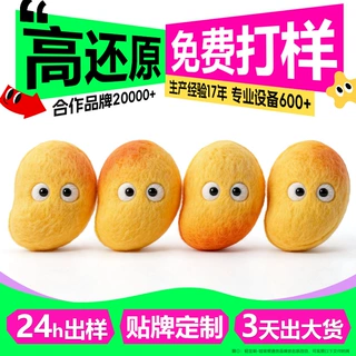 来图定制水果毛绒公仔盲盒挂件潮玩钥匙扣 可爱玩偶包包 抱枕订做