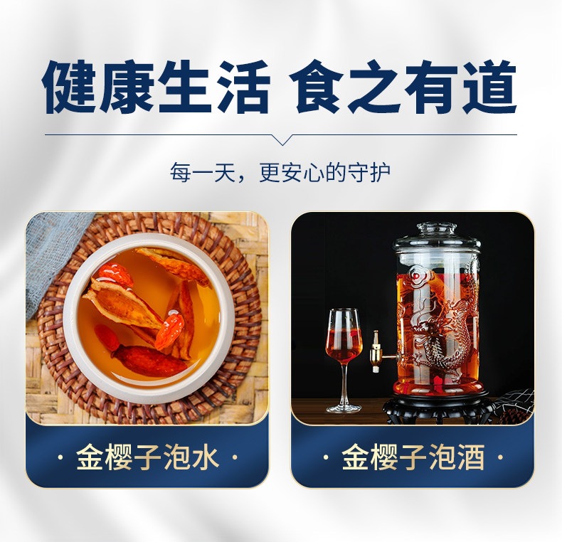 Dried Cherokee Rose Fruit Meat Jin Ying Zi 175g Wild Harvested Herbal Tea and Wine Infusion in use